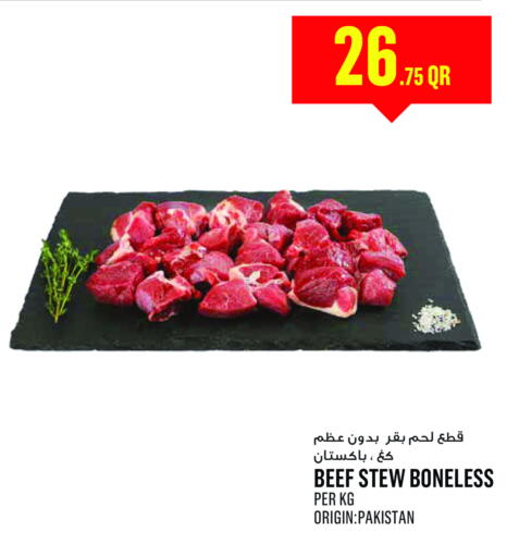 حم بقرى available at مونوبريكس in قطر - الدوحة