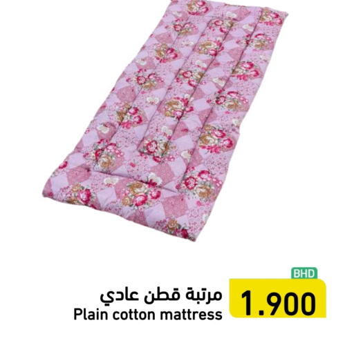 available at Ramez in Bahrain