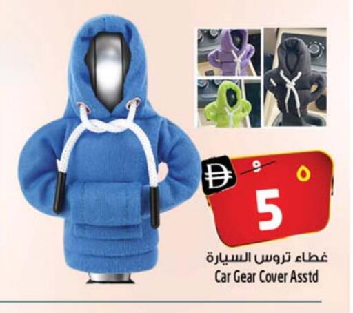 available at سفاري هايبرماركت in الإمارات العربية المتحدة , الامارات - الشارقة / عجمان