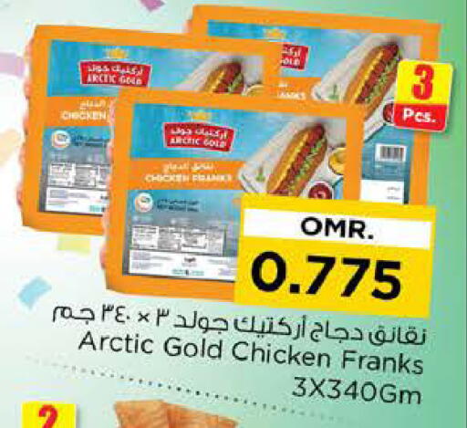 نقانق الدجاج available at نستو هايبر ماركت in عُمان - مسقط‎