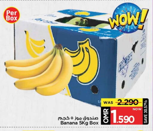 موز available at مارك & سايف in عُمان - مسقط‎