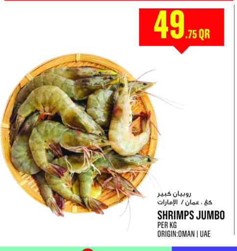 available at Monoprix in Qatar - Doha