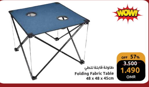 available at مركز سلطان in عُمان - مسقط‎