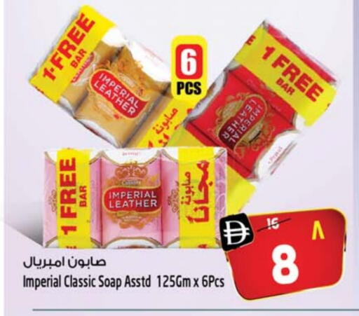 إمبريال ليذر available at سفاري هايبرماركت in الإمارات العربية المتحدة , الامارات - الشارقة / عجمان