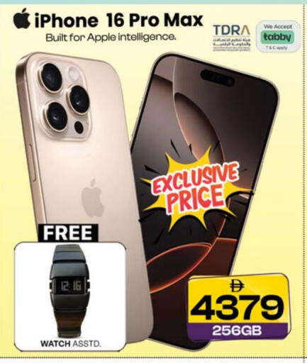 أبل آيفون 16 available at سفاري هايبرماركت in الإمارات العربية المتحدة , الامارات - دبي