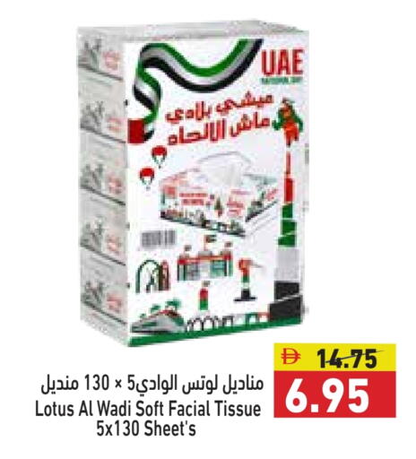available at أسواق رامز in الإمارات العربية المتحدة , الامارات - رَأْس ٱلْخَيْمَة