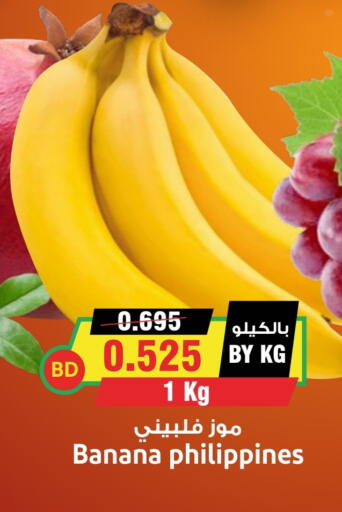 Banana from Philippines available at Prime Markets in Bahrain