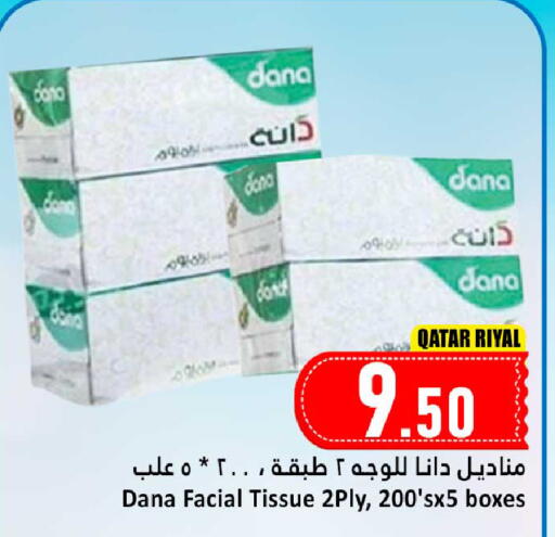 available at دانة هايبرماركت in قطر - الشمال