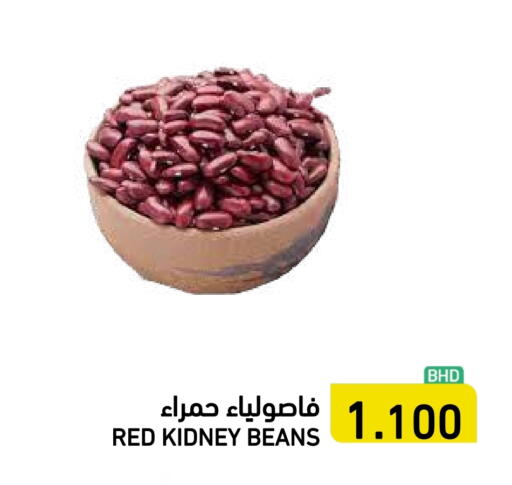 available at Ramez in Bahrain