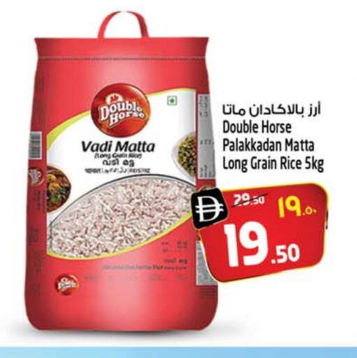 DOUBLE HORSE Matta Rice available at SAFARI HYPERMARKET  in UAE - Ras al Khaimah