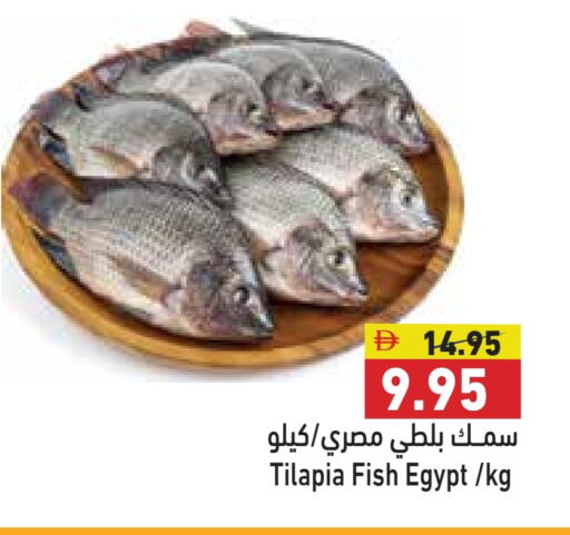 available at أسواق رامز in الإمارات العربية المتحدة , الامارات - رَأْس ٱلْخَيْمَة