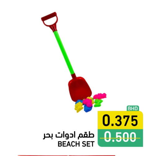 available at Ramez in Bahrain