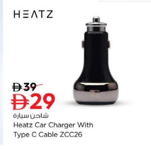 Car Charger available at Nesto Hypermarket in UAE - Ras al Khaimah