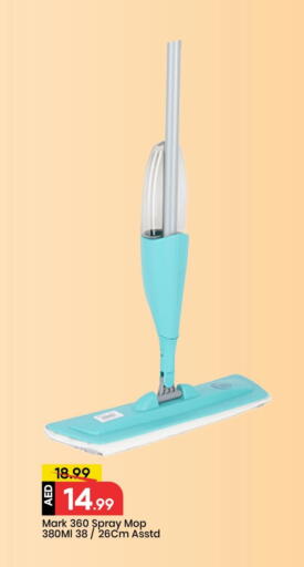 مساعد التنظيف available at مارك & سيف in الإمارات العربية المتحدة , الامارات - الشارقة / عجمان