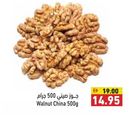 available at أسواق رامز in الإمارات العربية المتحدة , الامارات - رَأْس ٱلْخَيْمَة