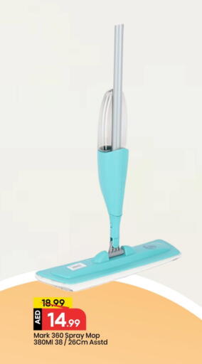 مساعد التنظيف available at مارك & سيف in الإمارات العربية المتحدة , الامارات - الشارقة / عجمان