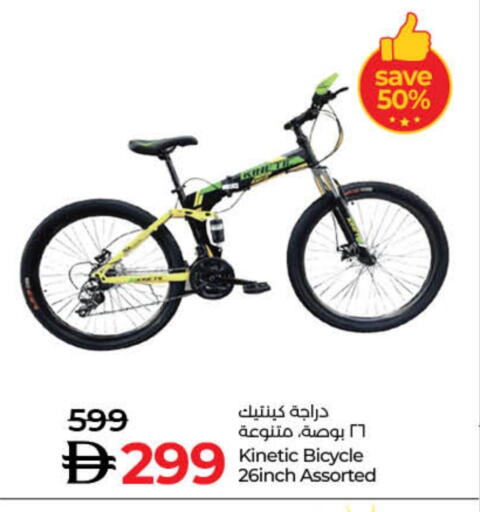 available at Lulu Hypermarket in UAE - Dubai