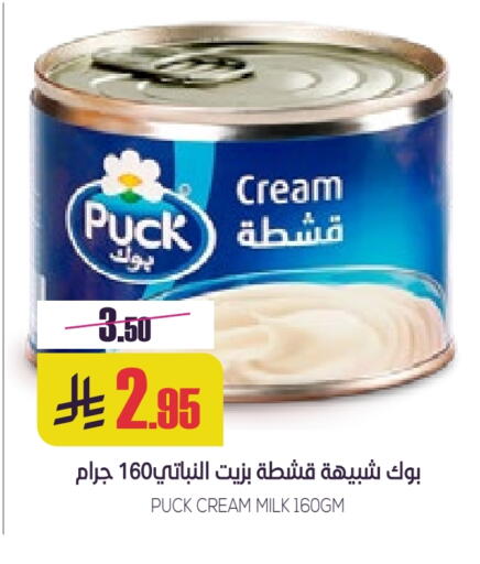 بوك available at سبت in مملكة العربية السعودية, السعودية, سعودية - بريدة