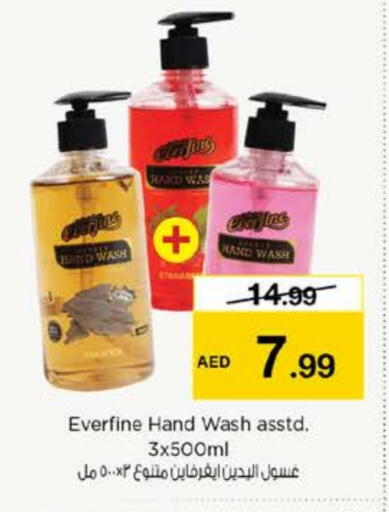 available at نستو هايبرماركت in الإمارات العربية المتحدة , الامارات - رَأْس ٱلْخَيْمَة