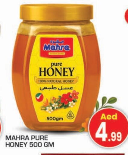 Honey available at Fresh Spike Supermarket in UAE - Dubai