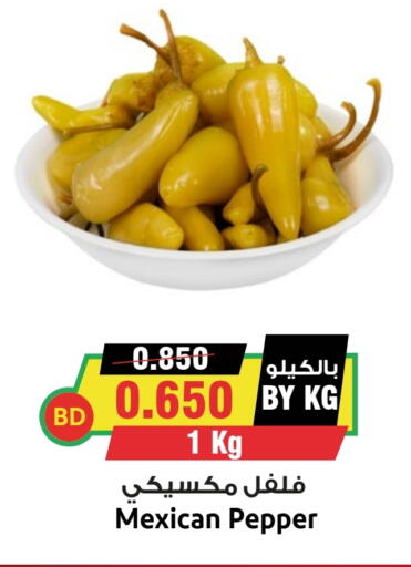Pepper available at أسواق النخبة in البحرين