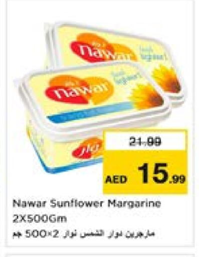 نوار available at نستو هايبرماركت in الإمارات العربية المتحدة , الامارات - دبي