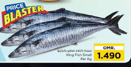 سمك ملكي available at نستو هايبر ماركت in عُمان - مسقط‎