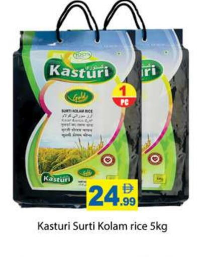 available at زين مارت سوبرماركت in الإمارات العربية المتحدة , الامارات - رَأْس ٱلْخَيْمَة