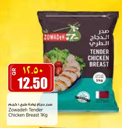 available at Retail Mart in Qatar - Al Shamal