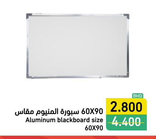 available at Ramez in Bahrain