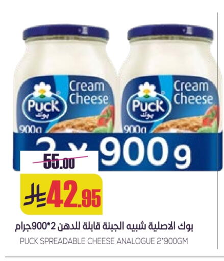 بوك جبنة كريمية available at سبت in مملكة العربية السعودية, السعودية, سعودية - بريدة