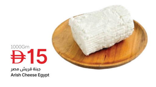 available at Emirates Co-Operative Society in UAE - Dubai