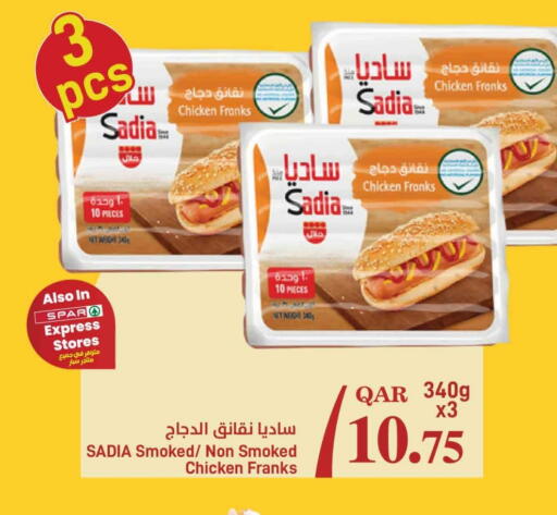 ساديا  نقانق الدجاج available at ســبــار in قطر - الدوحة