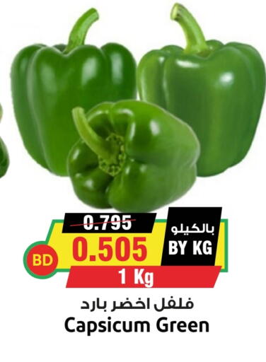 فلفل / فليفلة available at أسواق النخبة in البحرين