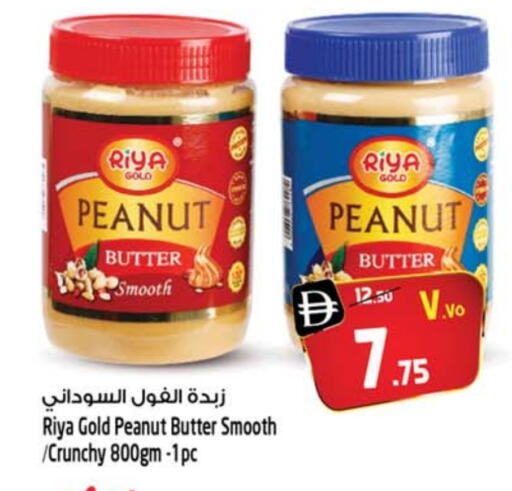 زبدة الفول السوداني available at سفاري هايبر ماركت in الإمارات العربية المتحدة , الامارات - رَأْس ٱلْخَيْمَة