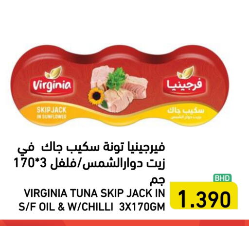تونة - معلب available at رامــز in البحرين