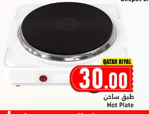 available at دانة هايبرماركت in قطر - الشمال