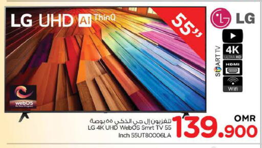 إل جي تلفاز ذكي available at نستو هايبر ماركت in عُمان - مسقط‎