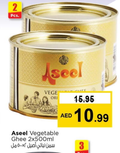 أصيل  سمن نباتي available at نستو هايبرماركت in الإمارات العربية المتحدة , الامارات - دبي