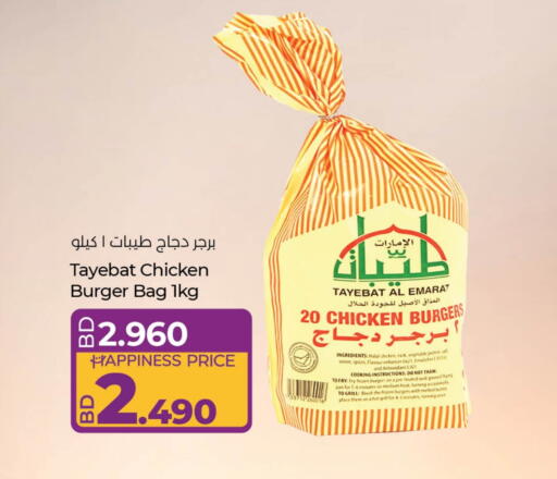 Chicken Burger available at LuLu Hypermarket in Bahrain