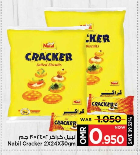 available at MARK & SAVE in Oman - Muscat