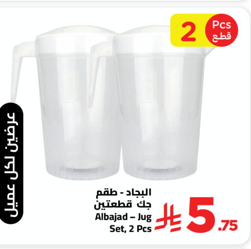 available at وهج مارت in مملكة العربية السعودية, السعودية, سعودية - جدة