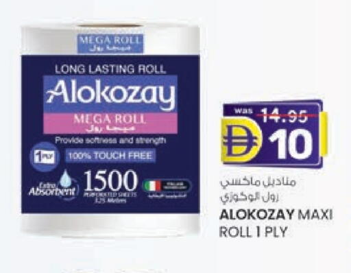 available at K M Trading  in UAE - Fujairah