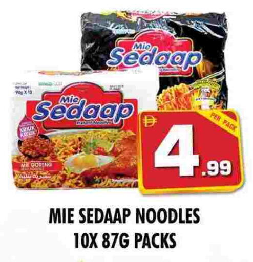 MIE SEDAAP Noodles available at NIGHT TO NIGHT DEPARTMENT STORE in UAE - Sharjah / Ajman