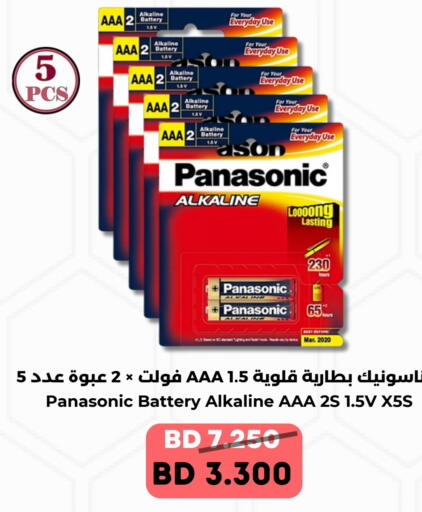 available at رويان ماركت in البحرين