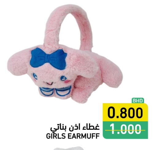 available at Ramez in Bahrain