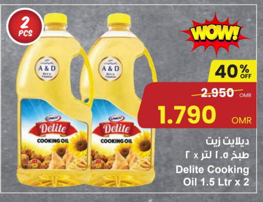 Cooking Oil available at Sultan Center  in Oman - Muscat