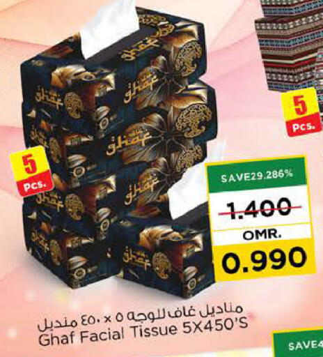 available at نستو هايبر ماركت in عُمان - مسقط‎