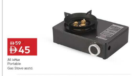 available at Nesto Hypermarket in UAE - Ras al Khaimah