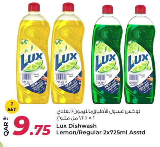 LUX available at Rawabi Hypermarket in Qatar - Al Daayen